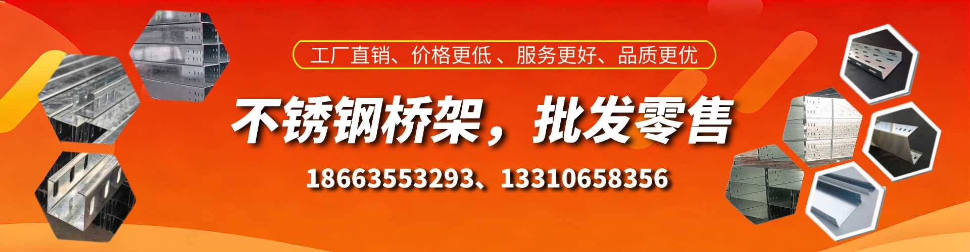 金昌不锈钢桥架厂家